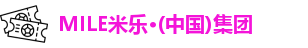 MILE米乐官网